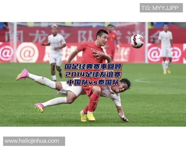 2018年5月23日中国队与泰国队激战成名的足球友谊赛回顾