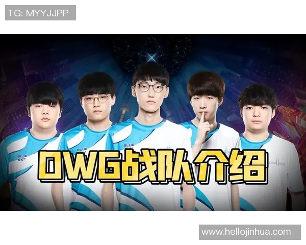 G2战队与DWG战队嘉宾对决精彩回顾与分析 G2战队与DWG战队嘉宾对决精彩回顾与分析