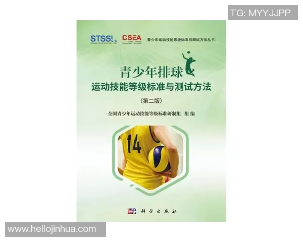 科学排球训练:提升个人技术与战术能力的有效方法探讨MBA 科学排球训练:提升个人技术与战术能力的有效方法探讨MBA